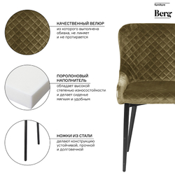 Стул Bergenson Bjorn Calvin велюр желтый