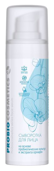 Сыворотка для лица "Pro Bio"