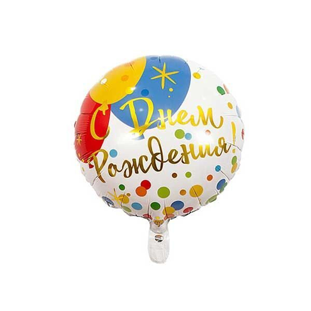 Шар круг "Шары Конфетти" 45 см