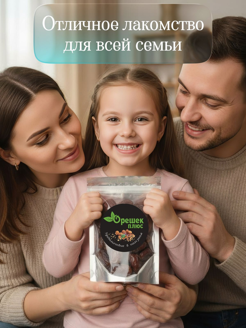 Финики сушёные 150гр