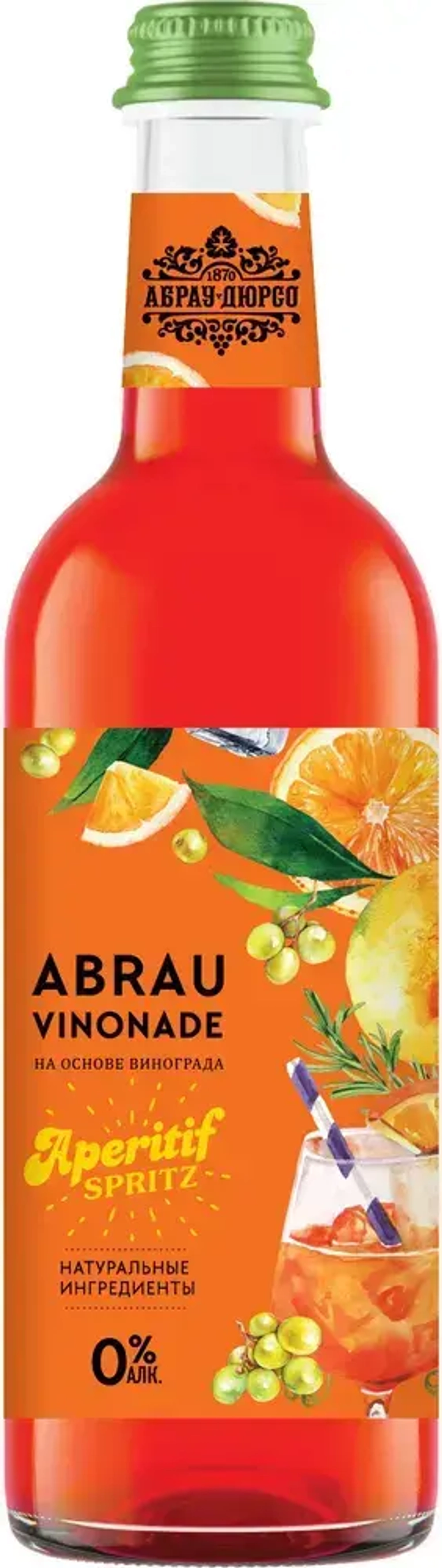 Газированный напиток Abrau Vinonade со вкусом Аперитив Спритц, 375 мл