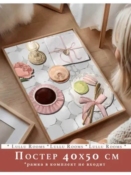 постер на кухню 40х50 см 1 шт интерьерный