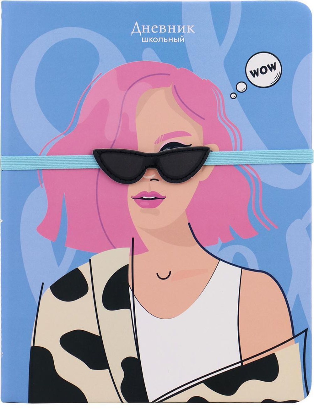 Дневник школьный (1-11) 48л. "Девушка" тв.облистер (Проф-Пресс)