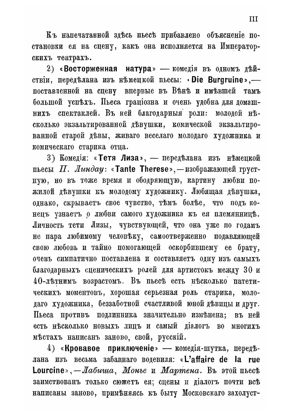 Для сцены. Сборник пьес. Том 7 | Крылов Виктор Александрович
