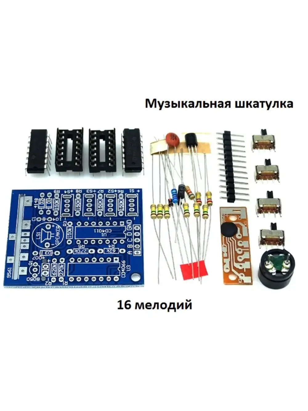 Радиоконструктор 3шт (муз. шкатулка, колесо фортуны, строб)