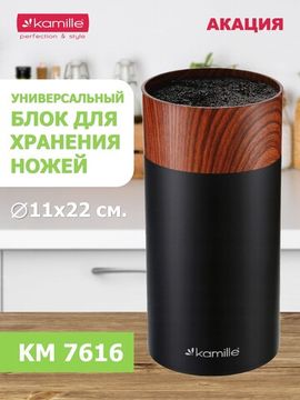 Подставка для ножей 22 см. круглая Kamille KM 7616 Акация