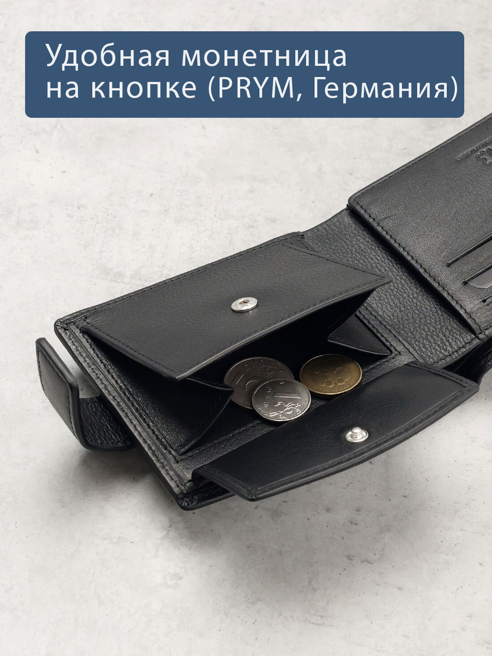 651 R - Портмоне потайным отделением и RFID защитой
