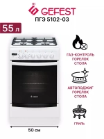 Плита комбинированная 5102-03