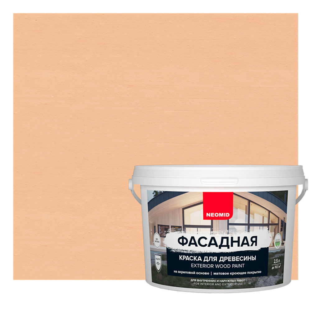 Краска фассадная  для древесины NEOMID