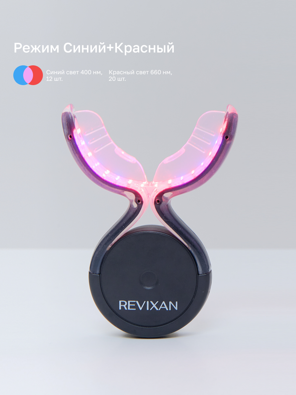 REVIXAN DENTAL LED wireless (16b/20r/w flexi) 660 нм Белая
