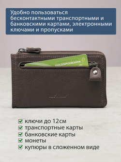 B23P021 Castanho - Футляр для ключей MP