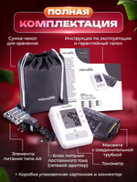 Тонометр автомат Microlife BP В2 Easy, адаптер (манжета 22-42см)