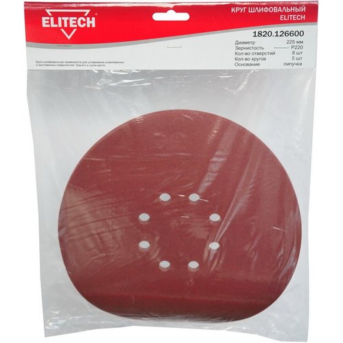 Круг шлифовальный ELITECH d225 Р220 5 шт.