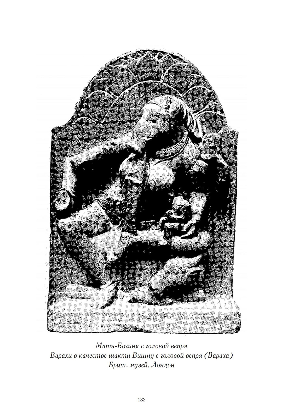 Архетип великой матери (PDF)