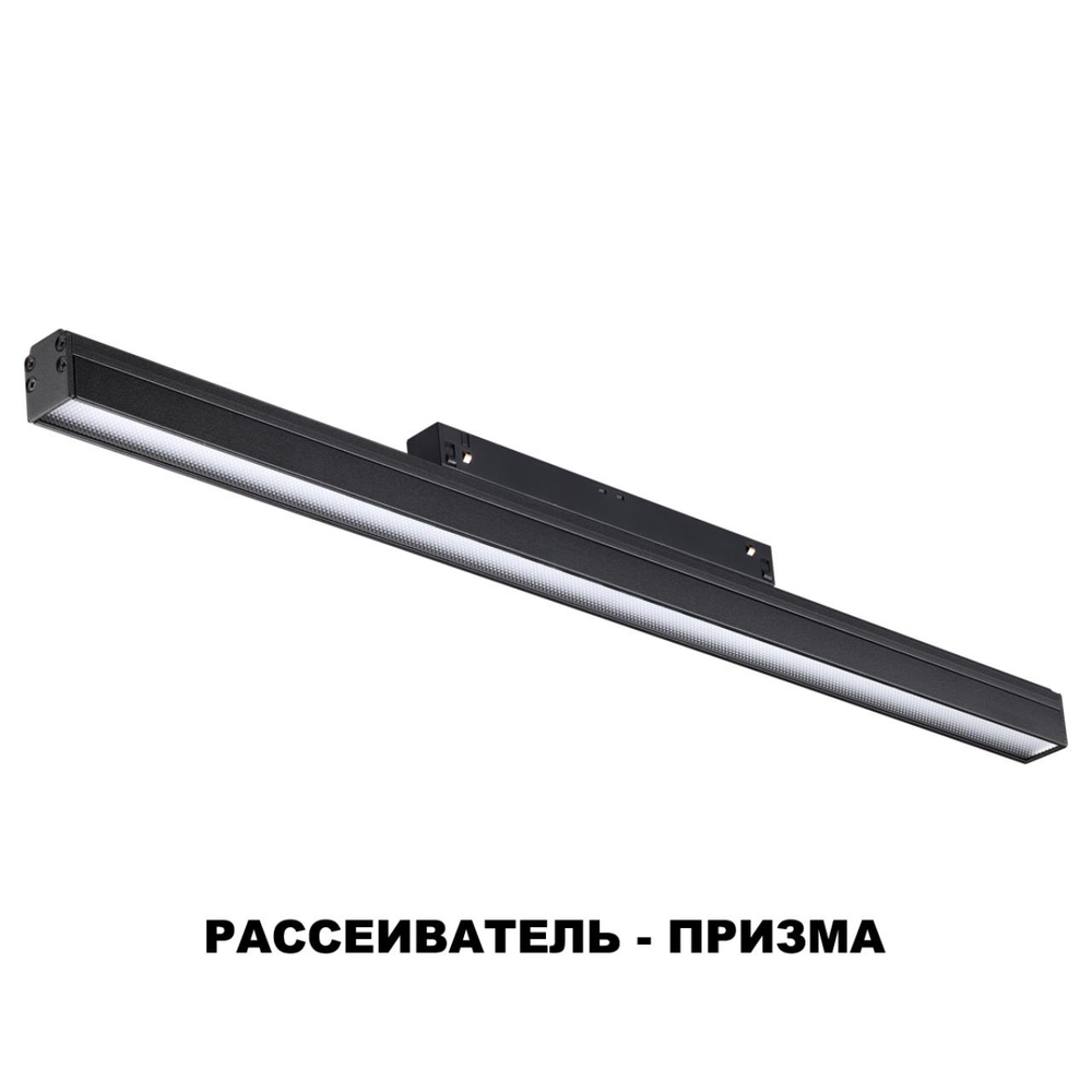 358416 SHINO NT20 152 черн Трековый светильник для низков. шинопровода IP20 LED 4000K 24W 48V FLUM