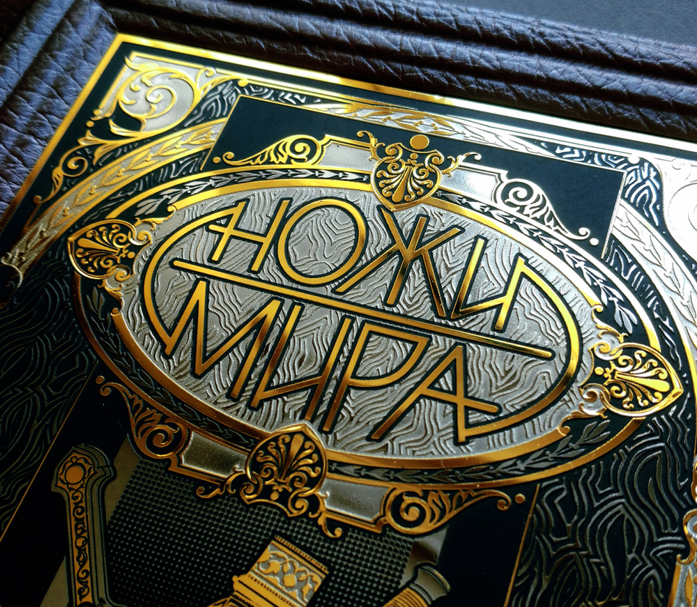 Книга "Ножи мира"