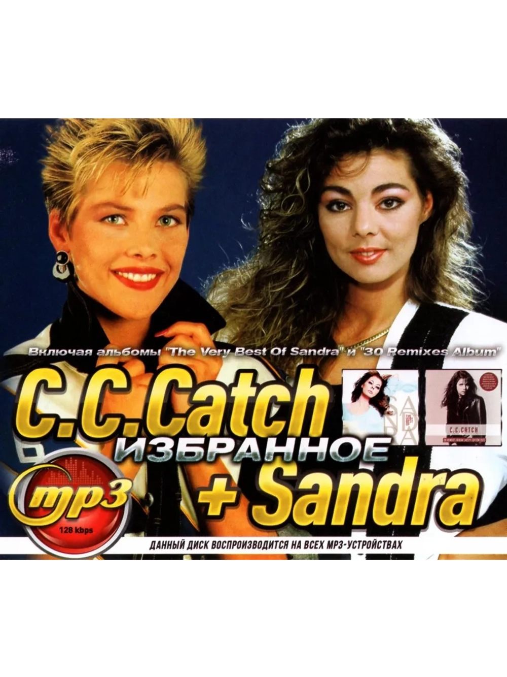C.C.Catch + Sandra Избранное (Диск CD-MP3)