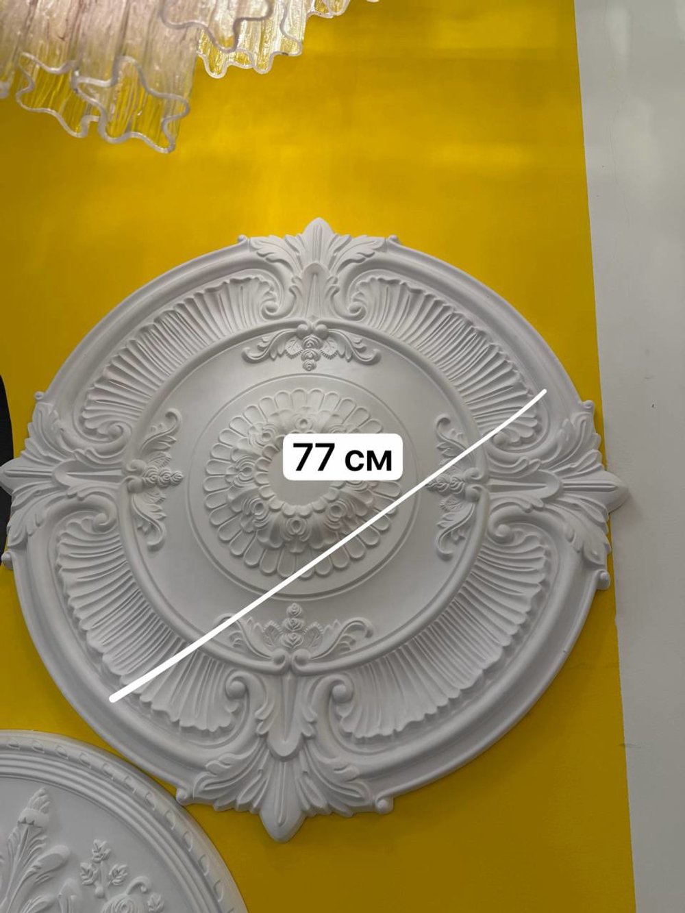 Розетка потолочная 77 см