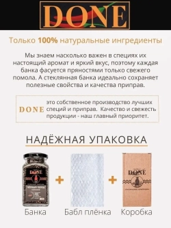 Перец черный горошек