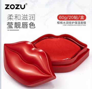 Патчи для губ, 60гр - 20 шт