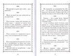 Теплое слово и в мороз согревает. Архимандрит Павел (Груздев)