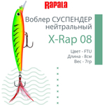 Воблер RAPALA X-Rap 10, 10см, 13гр, цвет SCP, нейтральный