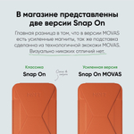 MagSafe Картхолдер и Подставка Snap On