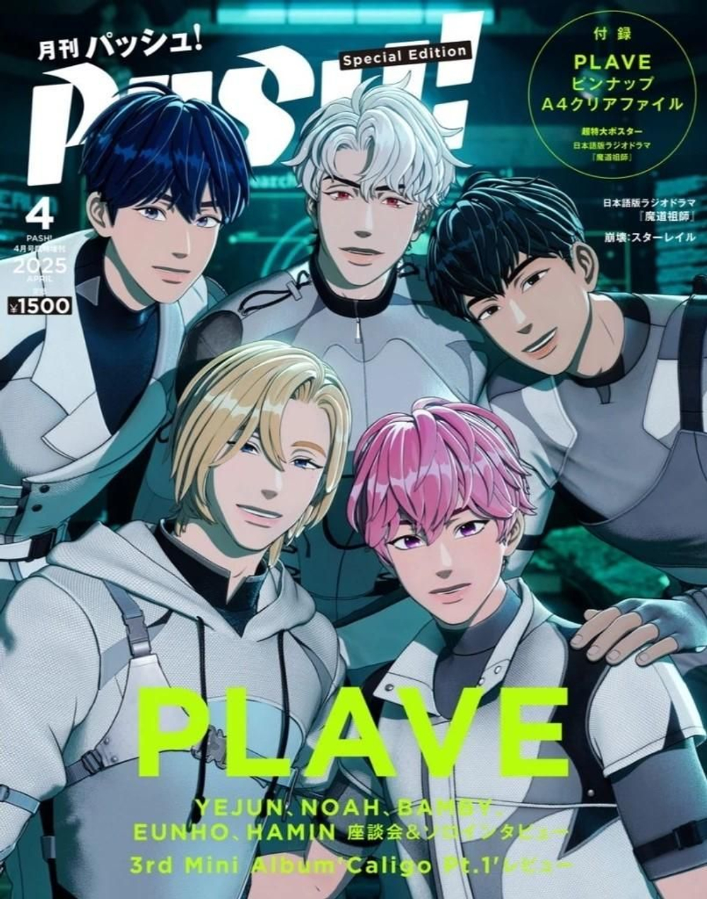 публикация PASH! - 2025.04 Special Edition PLAVE