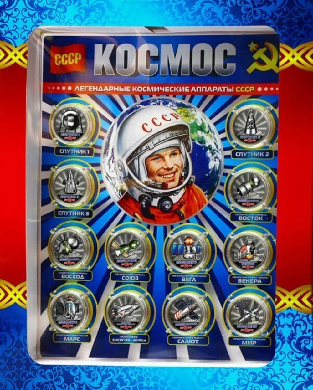 Набор «Космос». Цветные гравированные монеты 25р. в планшете с коробкой