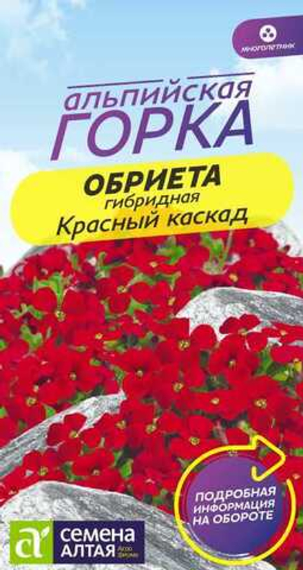 Обриета Красный каскад 0,03 Семена Алтая -многолетник