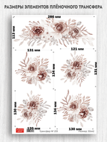 Трансфер для декупажа переводной рисунок для поверхностей 233