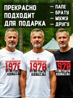 Футболка мужская с годом рождения 1977