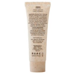 Лосьон для тела "Lavender" туба 30 мл