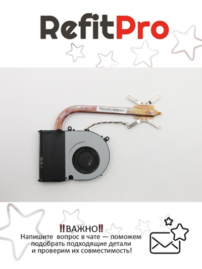 Радиатор с вентилятором для ноутбука Lenovo IdeaPad  G710 (90204381), оригинал