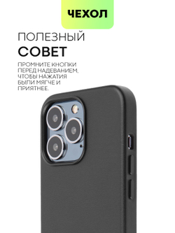 Чехол BROSCORP для Apple iPhone 13 Pro оптом (арт. IP13PRO-LEATHER-BLACK)