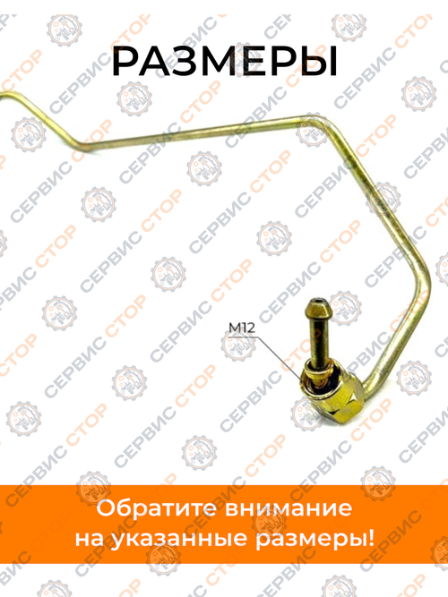 Топливная трубка высокого давления 192D (возд)