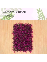 Декоративная панель, 60*40 см
