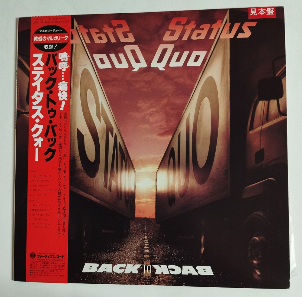 Винтажная виниловая пластинка LP Status Quo Back To Back (Japan 1983) (Promo)