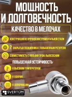 Система пылеудаления для коронок по бетону 11/4" - М22