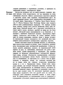 Книга для чтения по истории средних веков, составленная кружком преподавателей. Выпуск 2, Часть 1 | П.Г. Виноградов