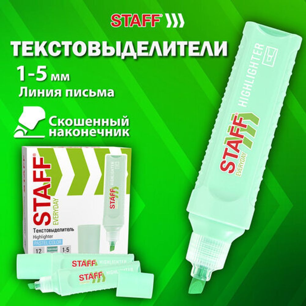Текстовыделитель STAFF "EVERYDAY HL-707", БИРЮЗОВЫЙ, линия 1-5 мм, скошенный наконечник, 152546