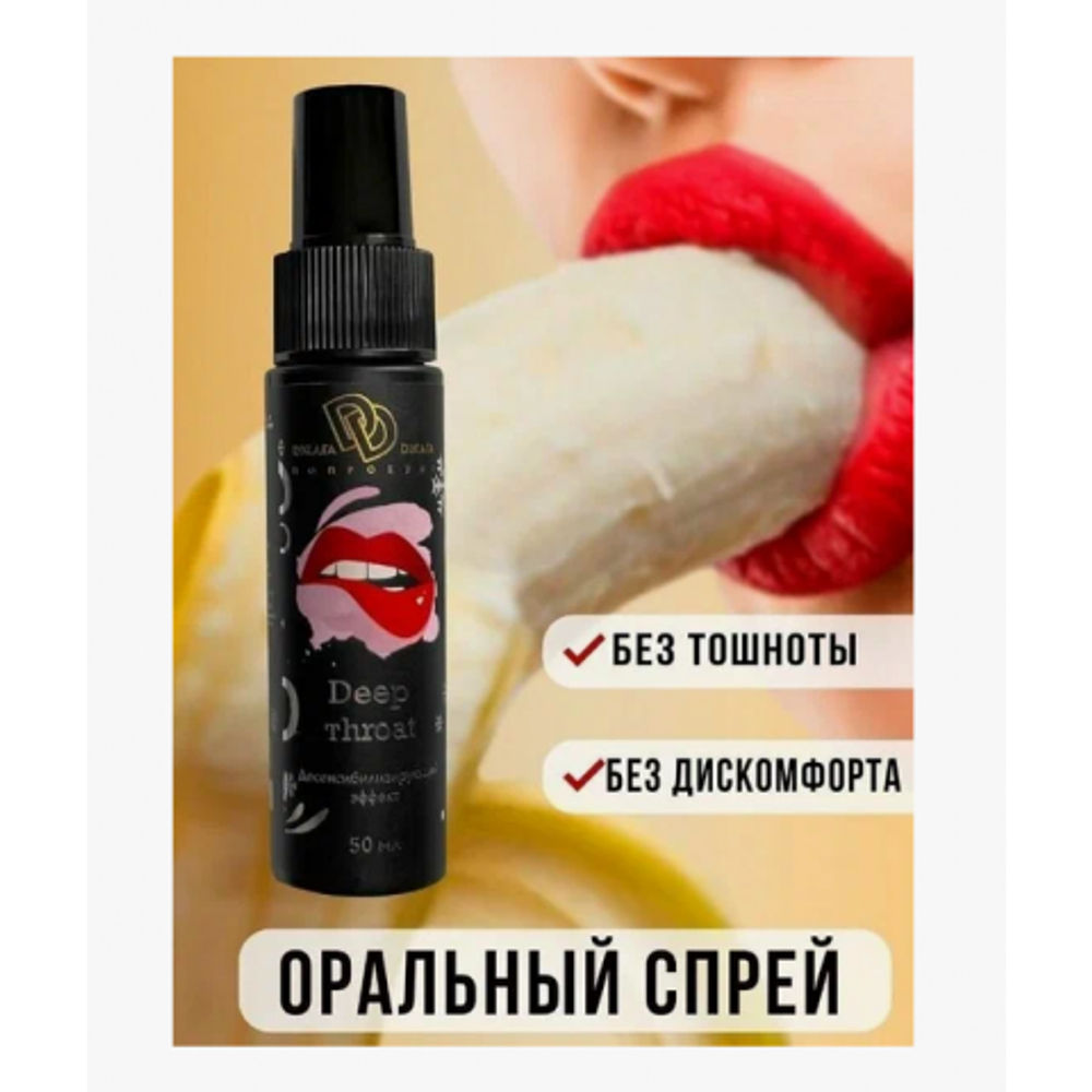 Ультра-спрей для глубокого минета Джага-Джага Deep Throat, ванильная карамель, 50 мл