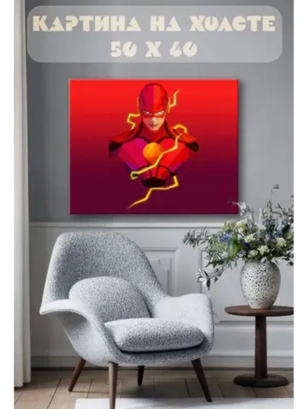 Картина на стену 40 X 50 Флеш