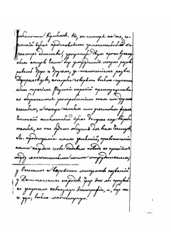 Этнография Кавказа. Языкознание. Чеченский язык | Услар Петр Карлович