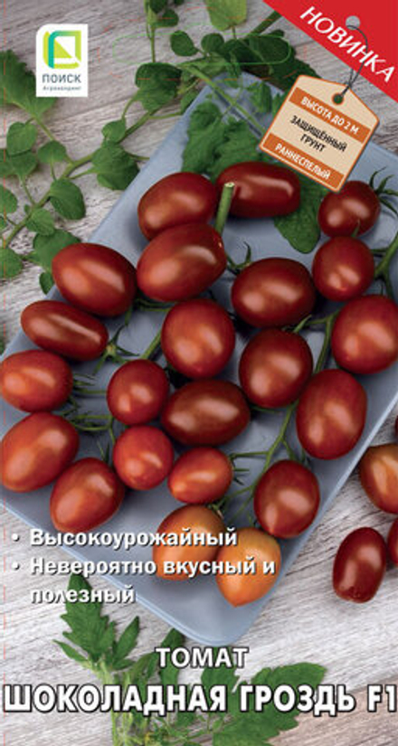Томат Шоколадная гроздь F1