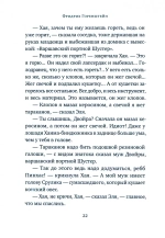 Летит себе аэроплан