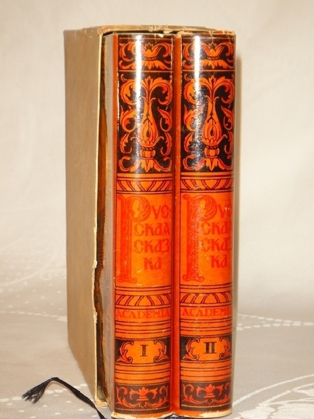 "Русская сказка. Избранные мастера. В 2-х томах". . 1932г. - антикварная книга
