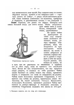 Книжка для молодого солдата пехоты | Н.С. Аскарханов