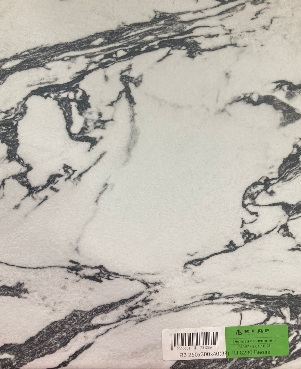 Стеновая панель Виола 5 кат 3050*600*4 \8230\