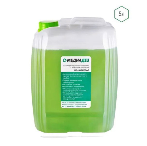 Медиадез Концентрат, 5 л